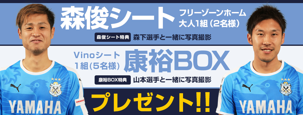 ジュビロ磐田 練習 ジュビロ磐田 練習