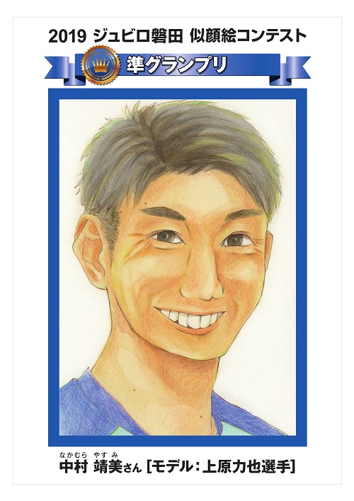 似顔絵表彰