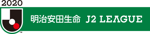 明治安田生命J2リーグ