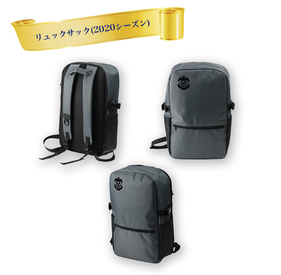 リュックサック(2020シーズン)