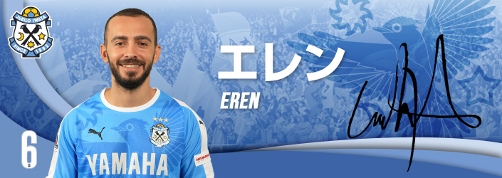 エレン