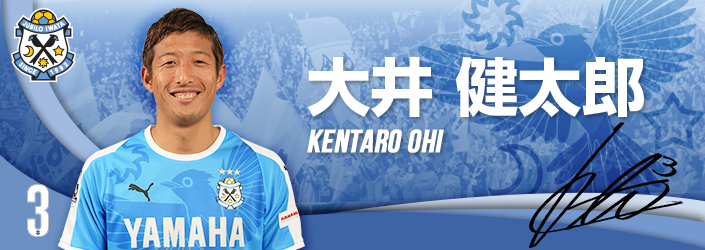 大井 健太郎