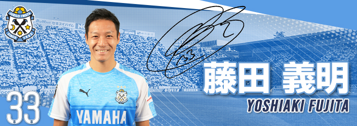 藤田 義明
