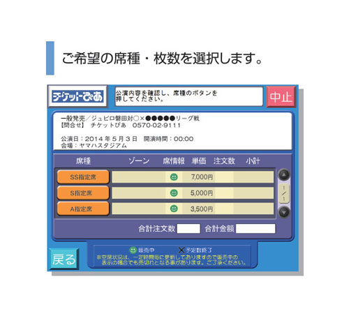 ジュビロ磐田 チケット ジュビロ磐田 チケット